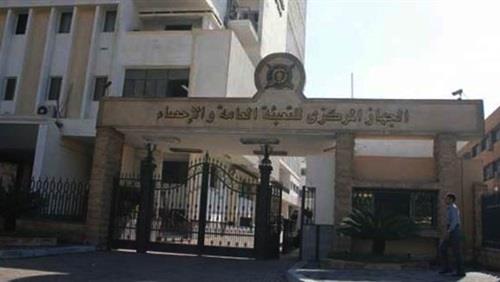 الجهاز المركزي للتعبئة والأحصاء