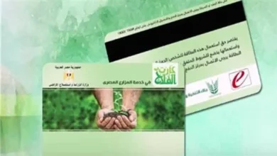 كارت الفلاح - الحيازة الزراعية =- خدمات مديريات الزراعة