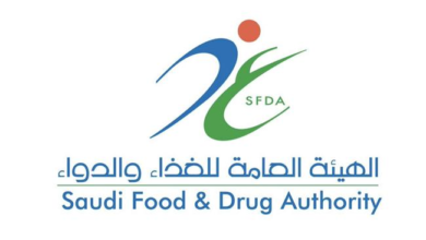 هيئة الغذاء والدواء
