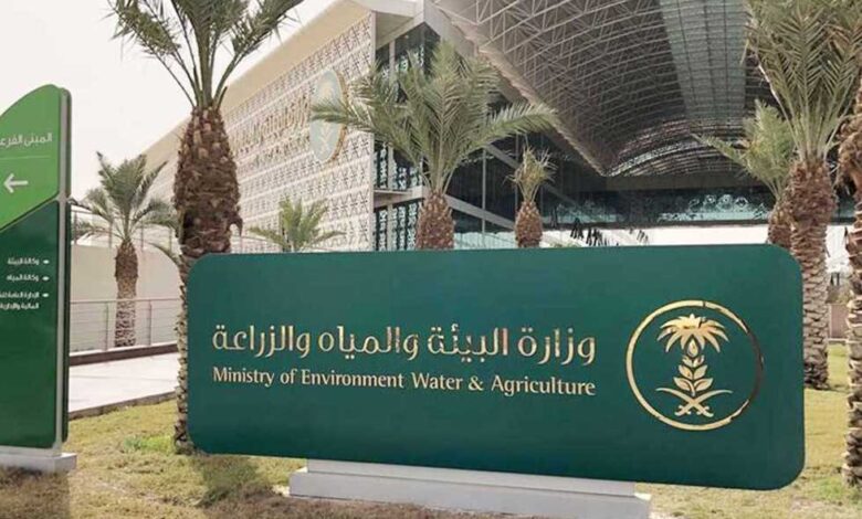 وزار البيئة في السعودية