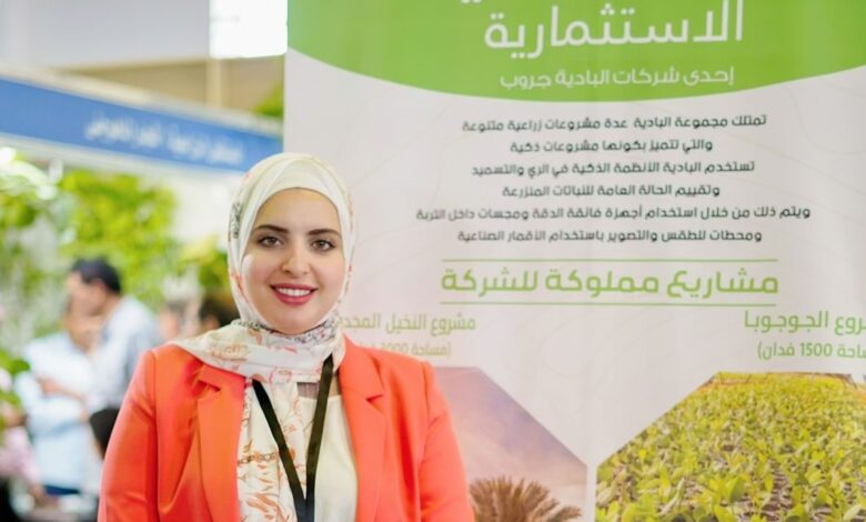 شركة البادية الاستثمارية