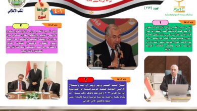 أنشطة وزارة الزراعة