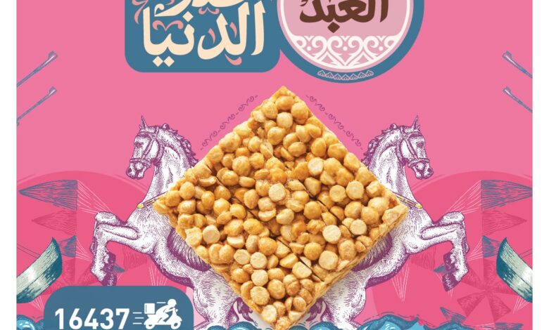 المولد النبوي الشريف