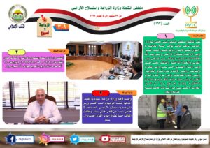 أنشطة وزارة الزراعة في أسبوع