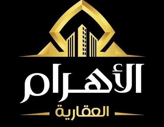 شركة الأهرام العقارية