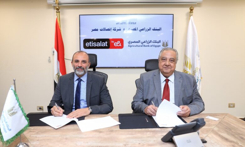 البنك الزراعي