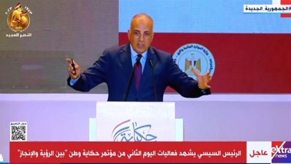 وزير الموارد المائية والرى