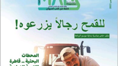 الزراعة
