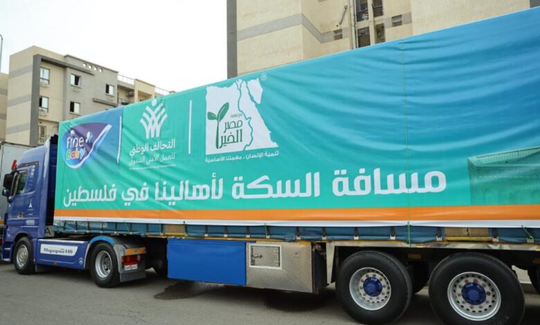 فاين الصحية