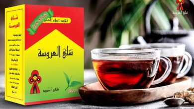 شاي العروسة