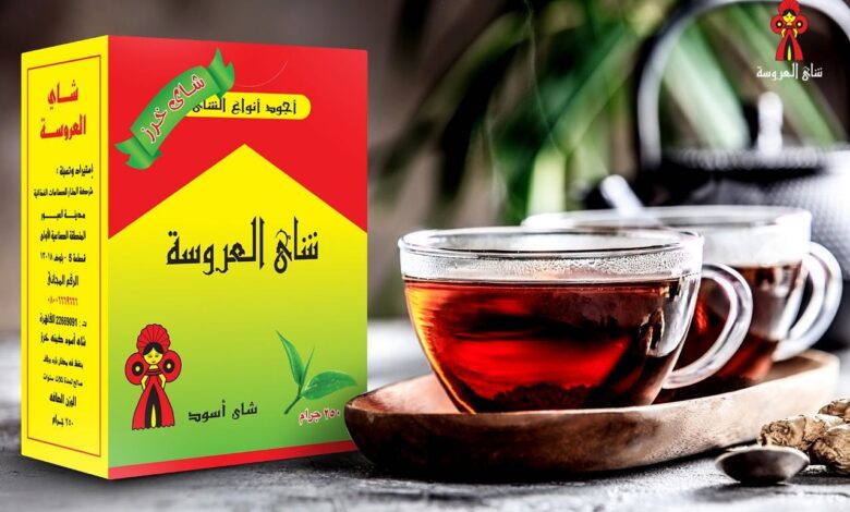 شاي العروسة