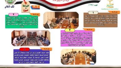 وزارة الزراعة