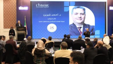 الهيئة العامة للاستثمار