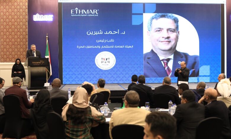 الهيئة العامة للاستثمار