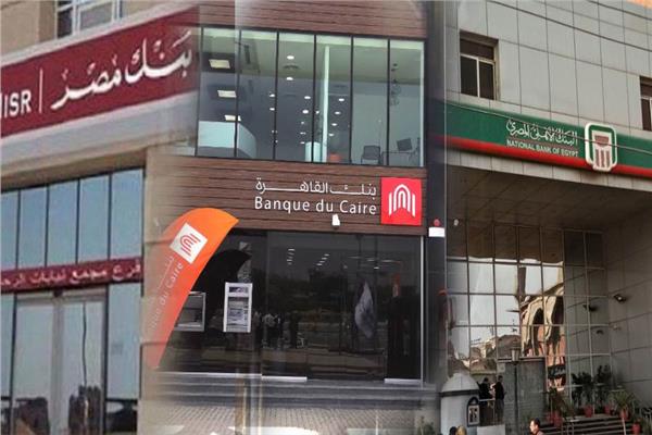 البنوك المصرية