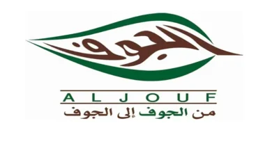 الجوف