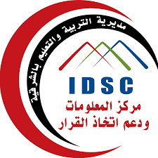 مركز المعلومات ودعم اتخاذ القرار