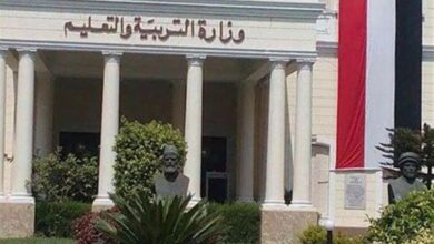 وزارة التربية والتعليم