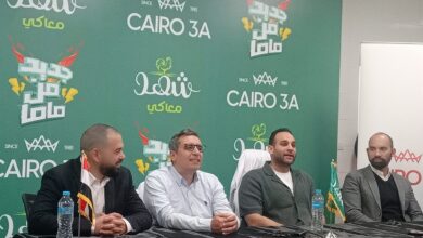 كايرو ثري أيه