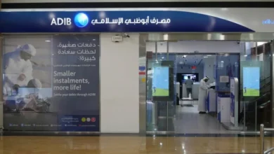 مصرف أبوظبي الإسلامي _مصر