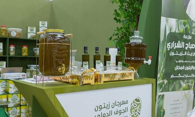 مهرجان زيتون الجوف الدولي السابع عشر بالمملكة