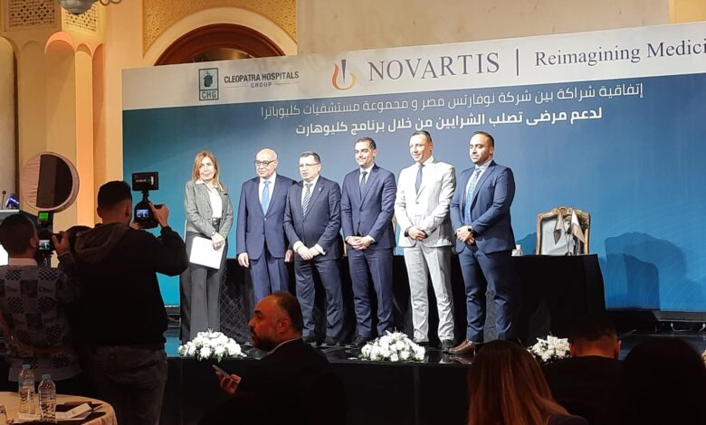 شركة نوفارتس مصر اتفاقية شراكة مع مجموعة مستشفيات كليوباترا