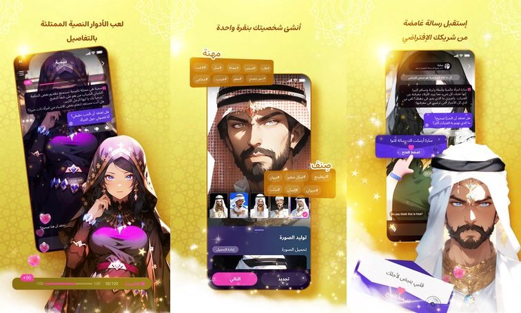تطبيق «لينكي»