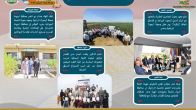 وزارة الزراعة