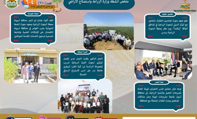 وزارة الزراعة