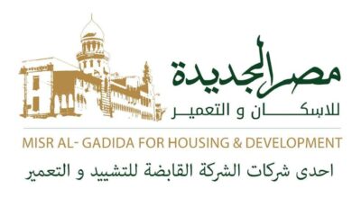 شركة مصر الجديدة لإسكان والتعمير