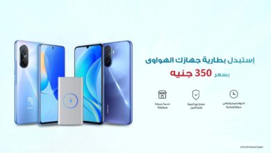 شركة هواوي