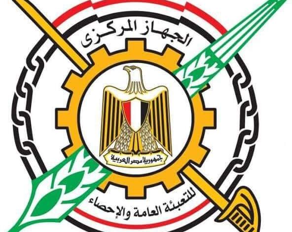 لجـهاز المركـزي للتعبئة العامـة والإحصــــاء