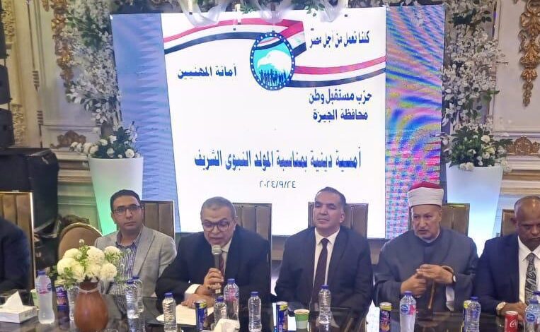 مستقبل وطن