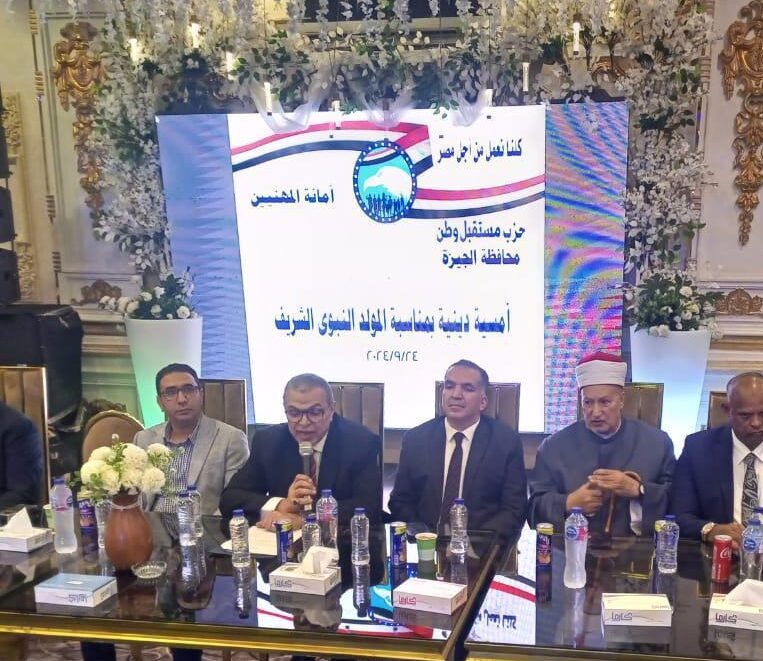 مستقبل وطن