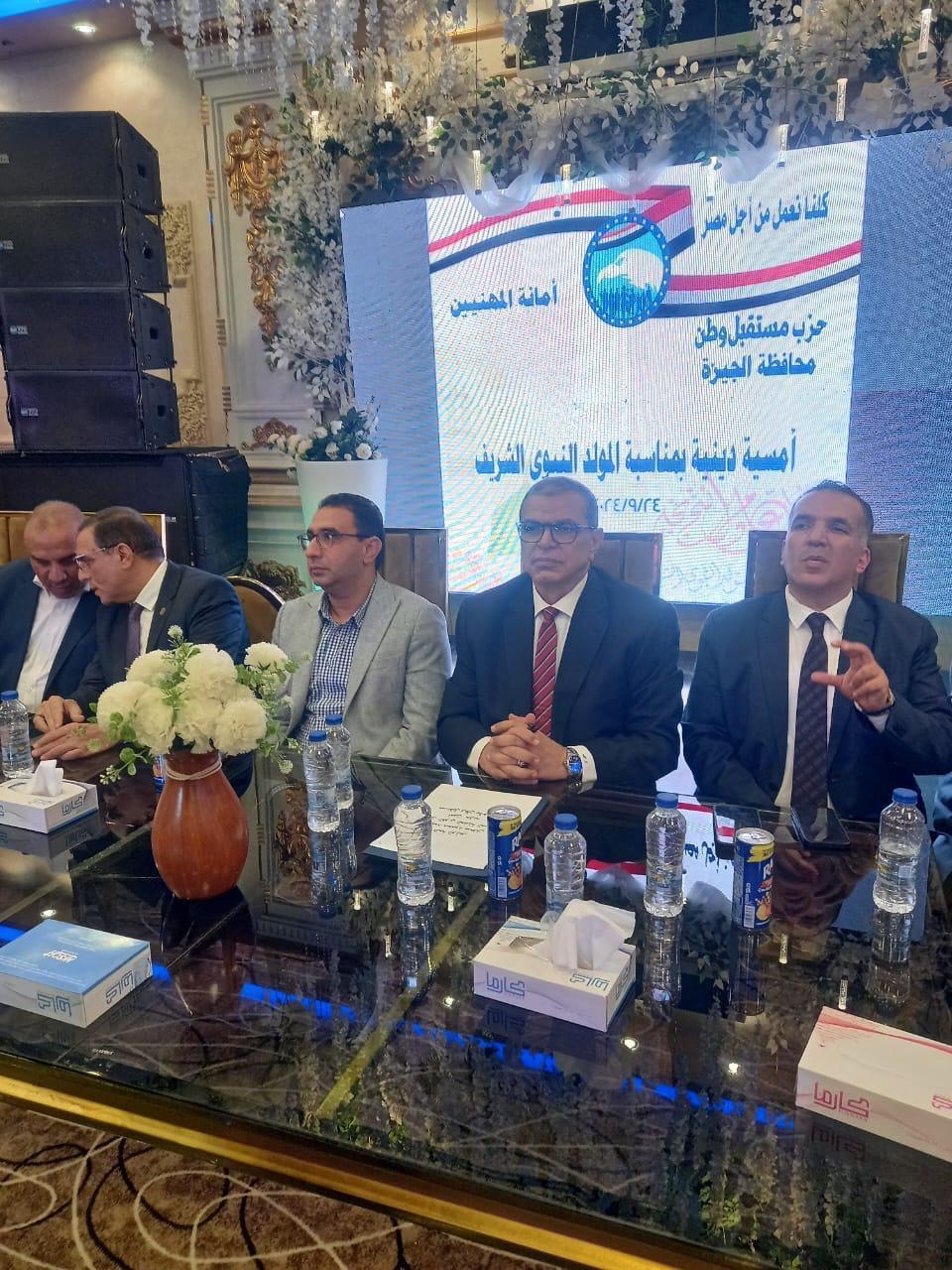 مستقبل وطن