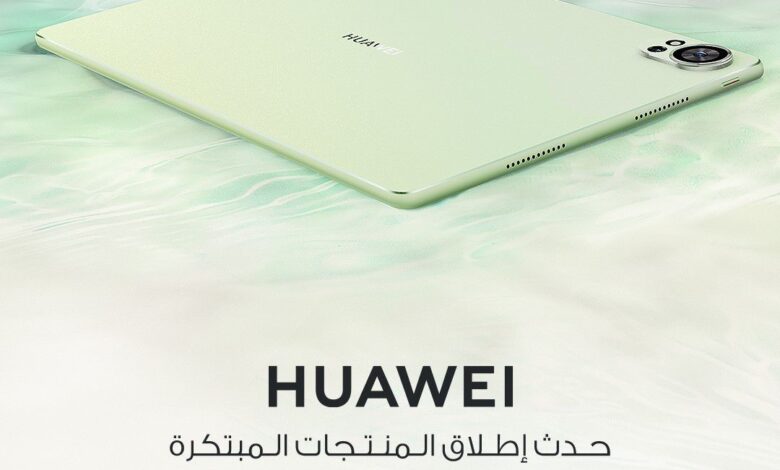 هواوي