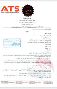 براءة المصريين