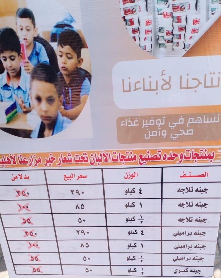 قائمة أسعار السلع 