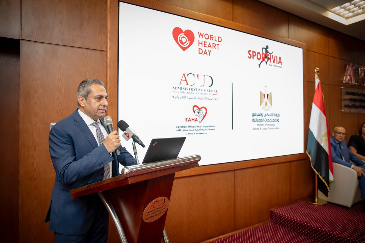 جمعية القلب