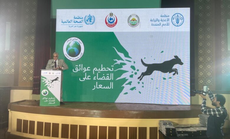 الهيئة العامة للخدمات البيطرية