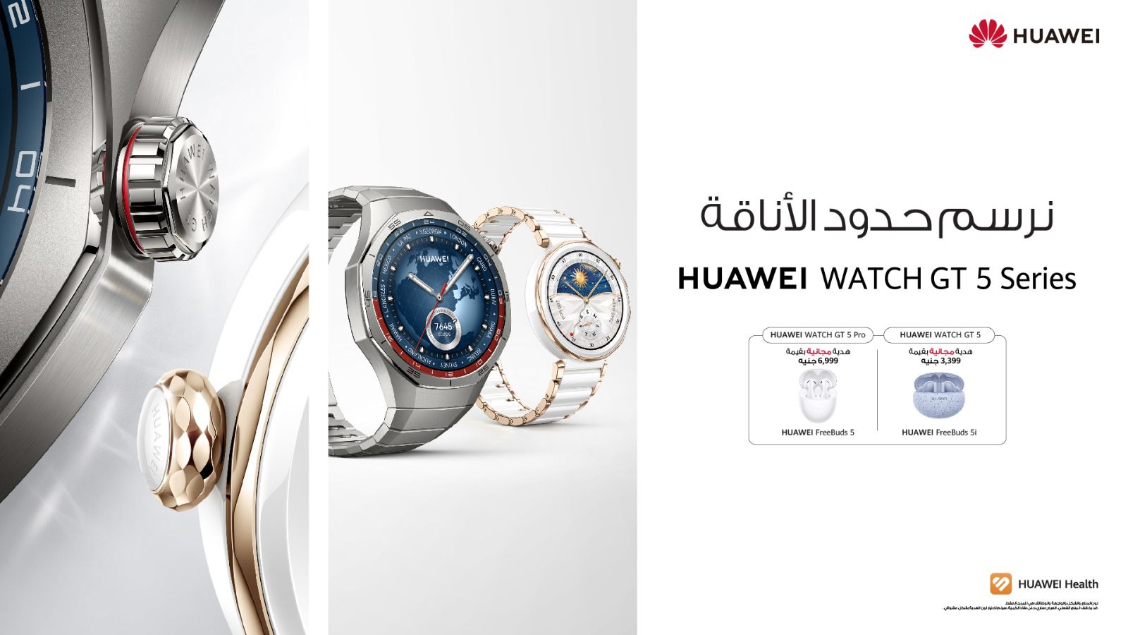HUAWEI WATCH