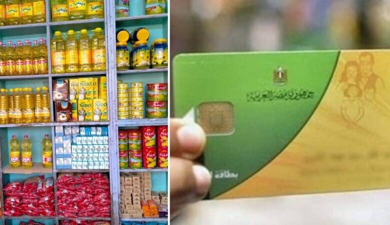 السلع التموينية لشهر يناير