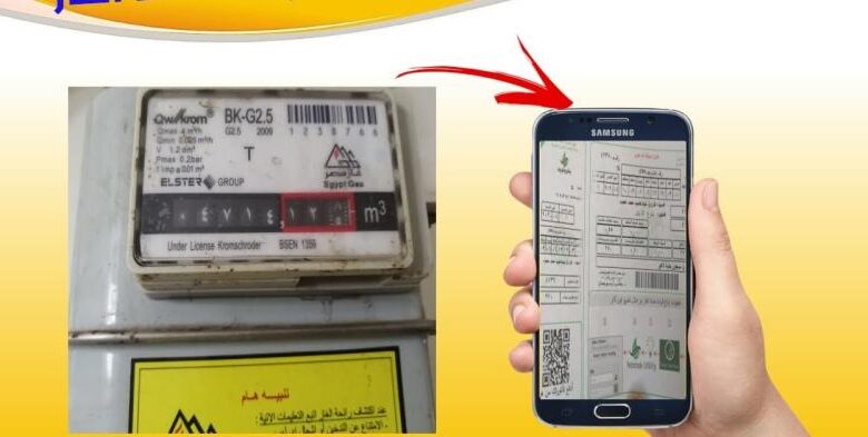 عداد الغاز
