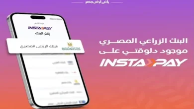 البنك الزراعي