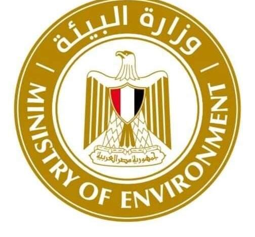 وزارة البيئة