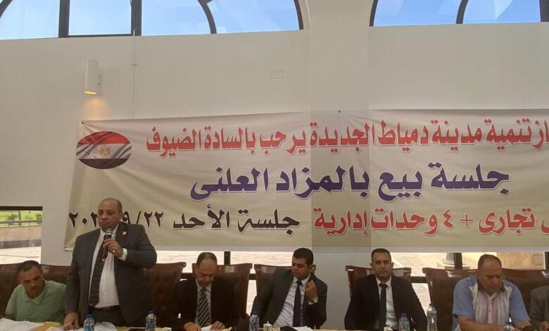المزاد العلني