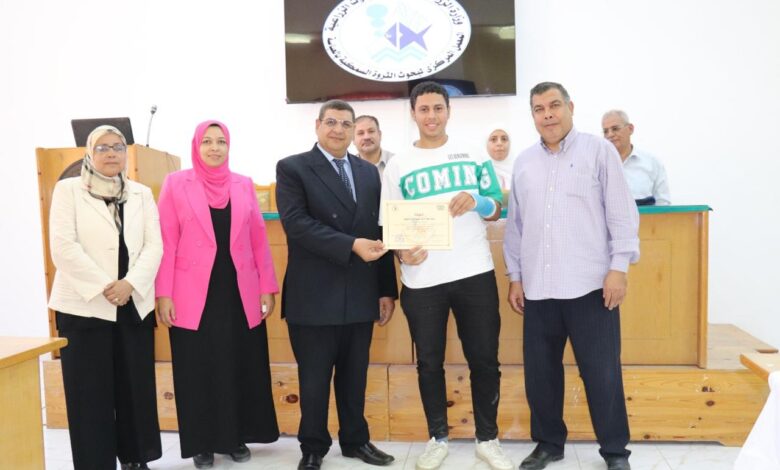 مركز الثروة السمكية