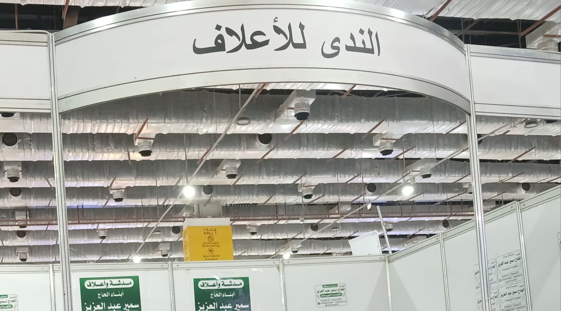 مؤسسة الندى