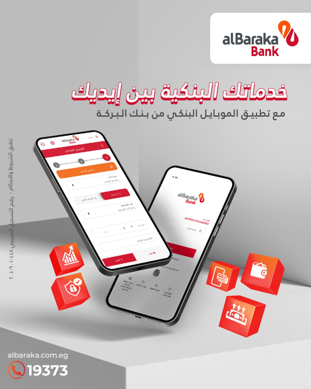 Al Baraka Bank Egypt