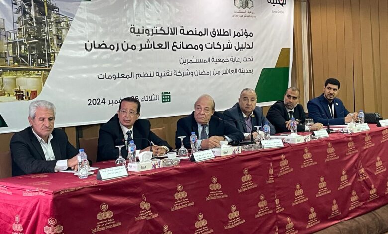 مستثمري العاشر من رمضان